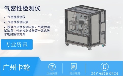 廣州卡輪自動(dòng)化裝備有限公司