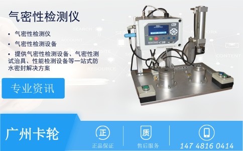 廣州卡輪自動化裝備有限公司