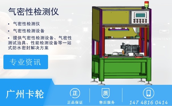 廣州卡輪自動(dòng)化裝備有限公司