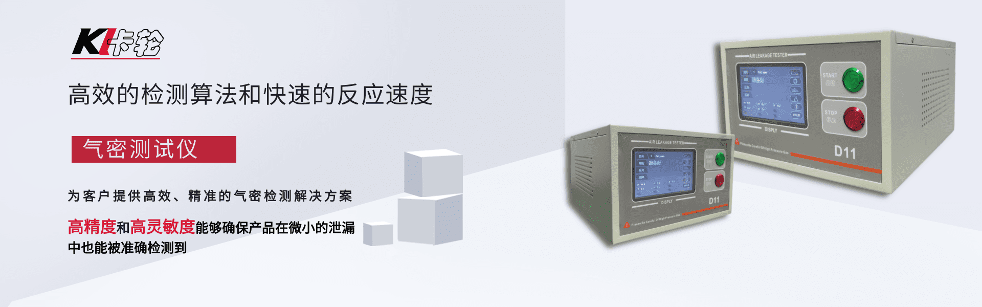 廣州卡輪自動化裝備有限公司