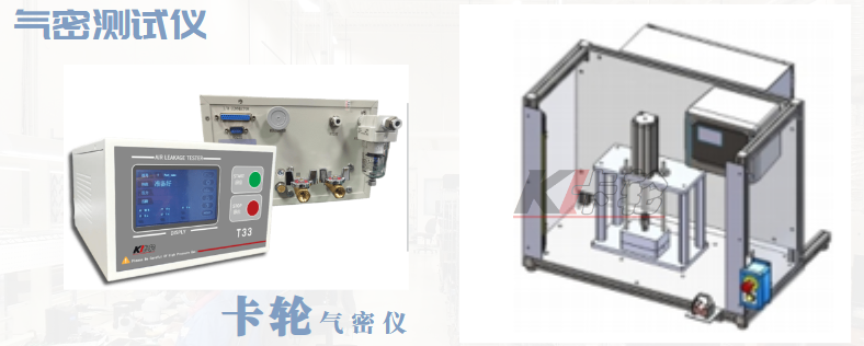 骨傳導耳機氣密性檢測儀