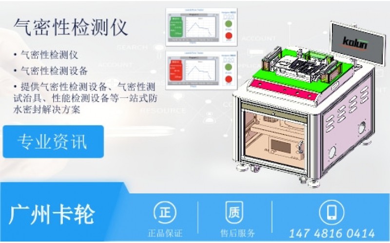 氣密性檢測(cè)儀器品牌哪家比較好