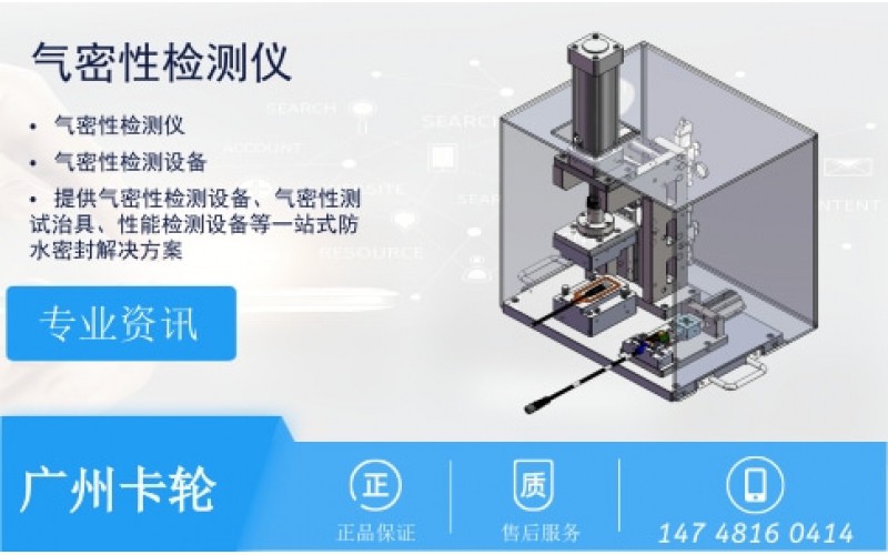新能源線束氣密測(cè)試