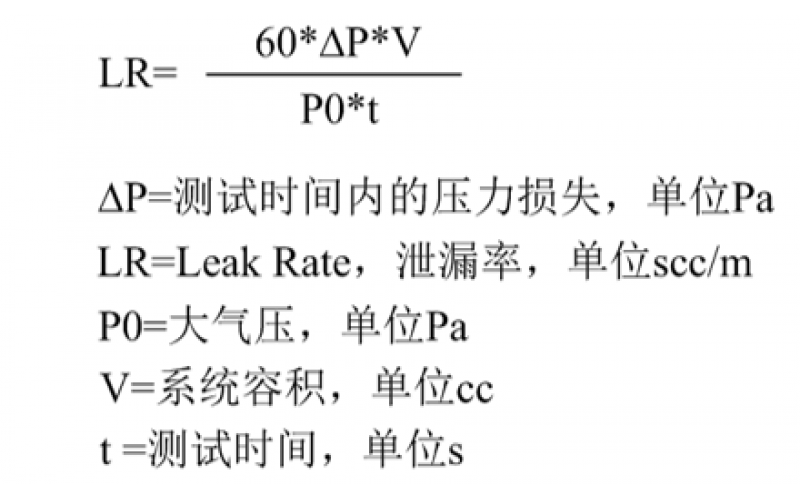 氣密儀如何標(biāo)定體積的大小-標(biāo)準(zhǔn)漏孔校驗