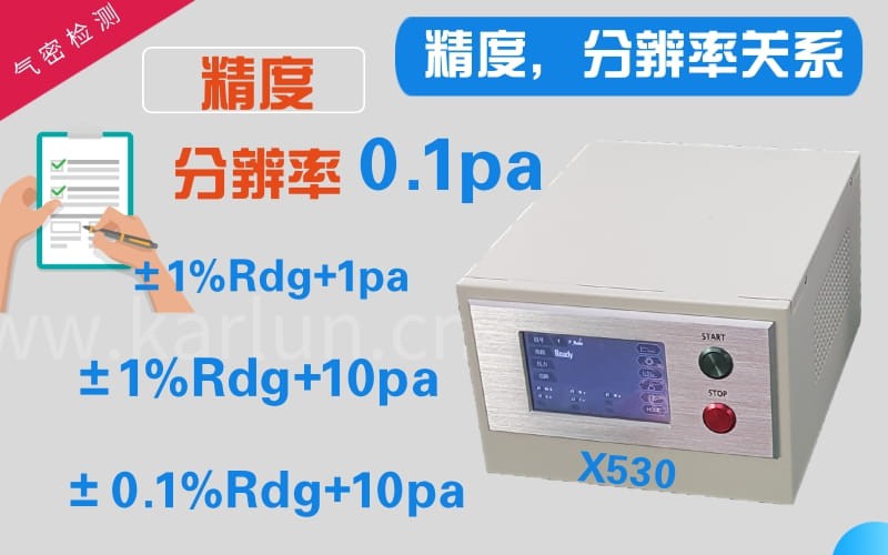氣密性測試儀重復(fù)性精度跟精度的區(qū)別是什么