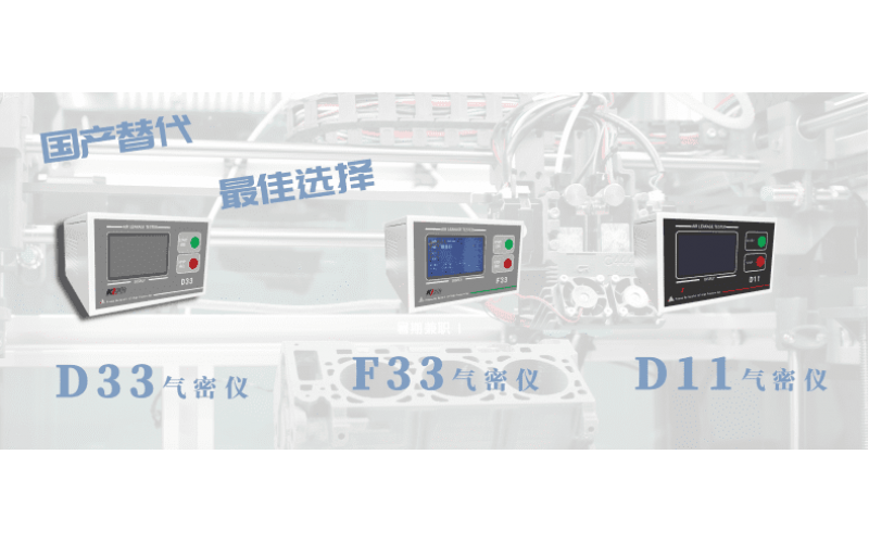 氣密檢測(cè)如何校準(zhǔn)？（氣密測(cè)試儀如何校準(zhǔn)泄漏率）