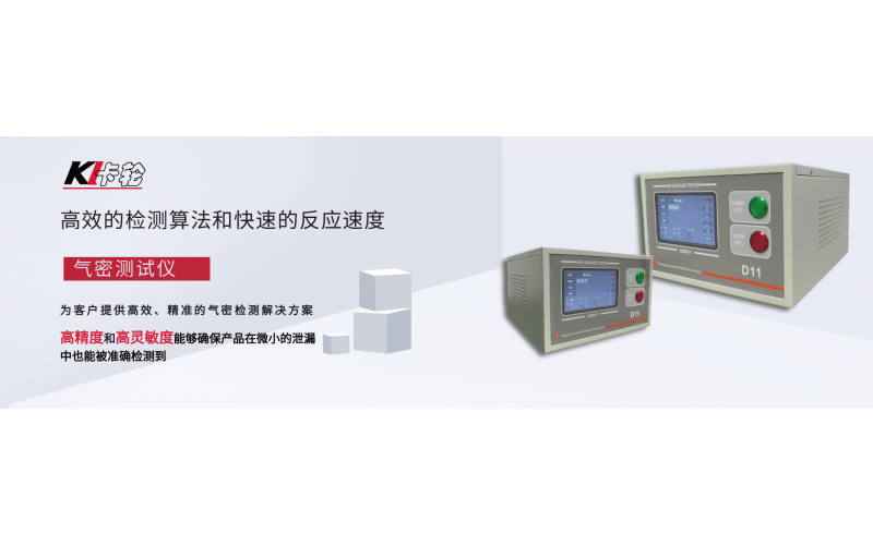 如何確定氣密測(cè)漏儀?的充氣時(shí)間，穩(wěn)定時(shí)間，測(cè)試時(shí)間，排氣時(shí)間等參數(shù)？