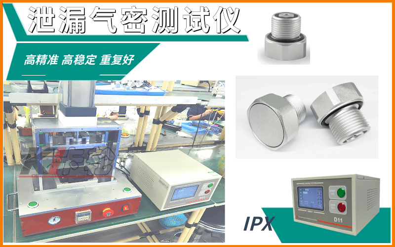 防爆閥氣密性檢測(cè)儀-防水密封測(cè)試設(shè)備