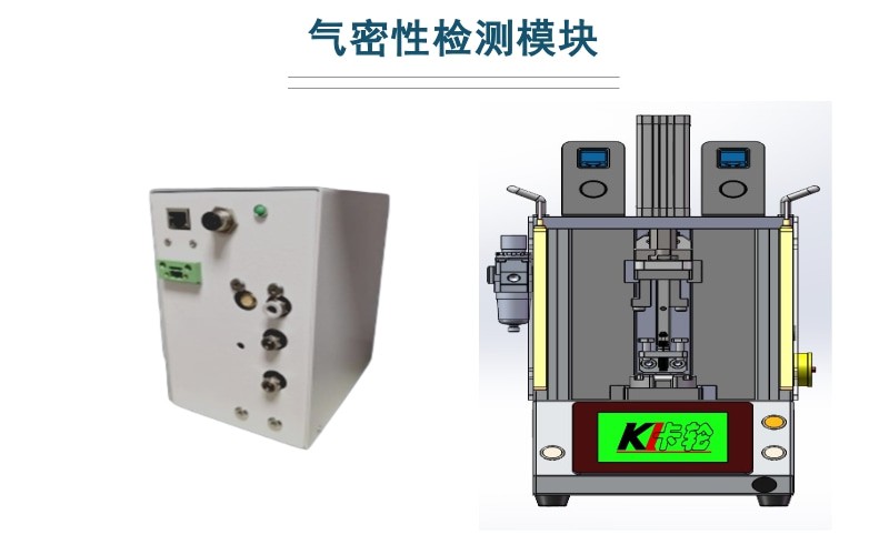 F28防水密封測試模塊助力您的氣密性檢測設(shè)備