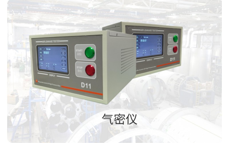 氣密檢測IP67/68/69標準對應(yīng)多大的測試壓力？