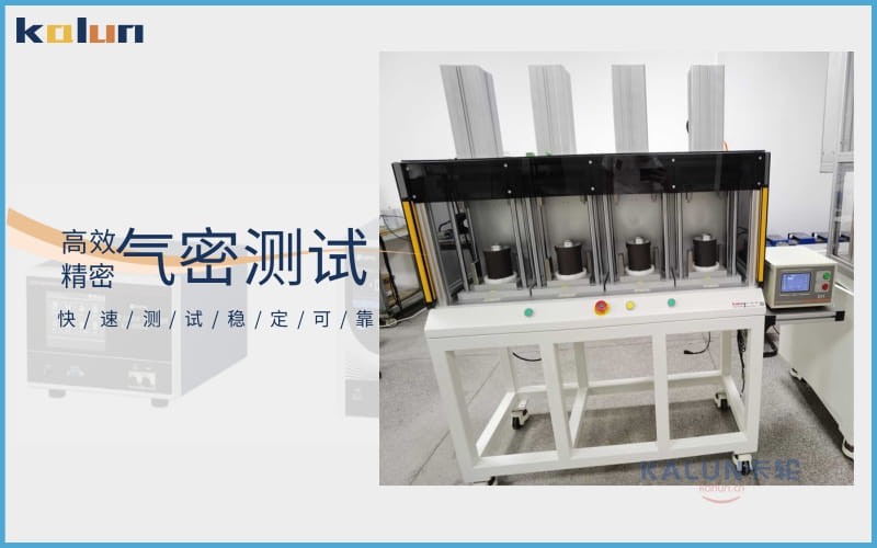 新能源電機控制器氣密性檢測