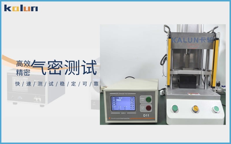 電動牙刷,電動按摩器,潔面儀氣密性檢測